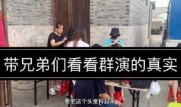 群演爆料的明星是谁啊视频,揭秘视频中那位神秘明星身份